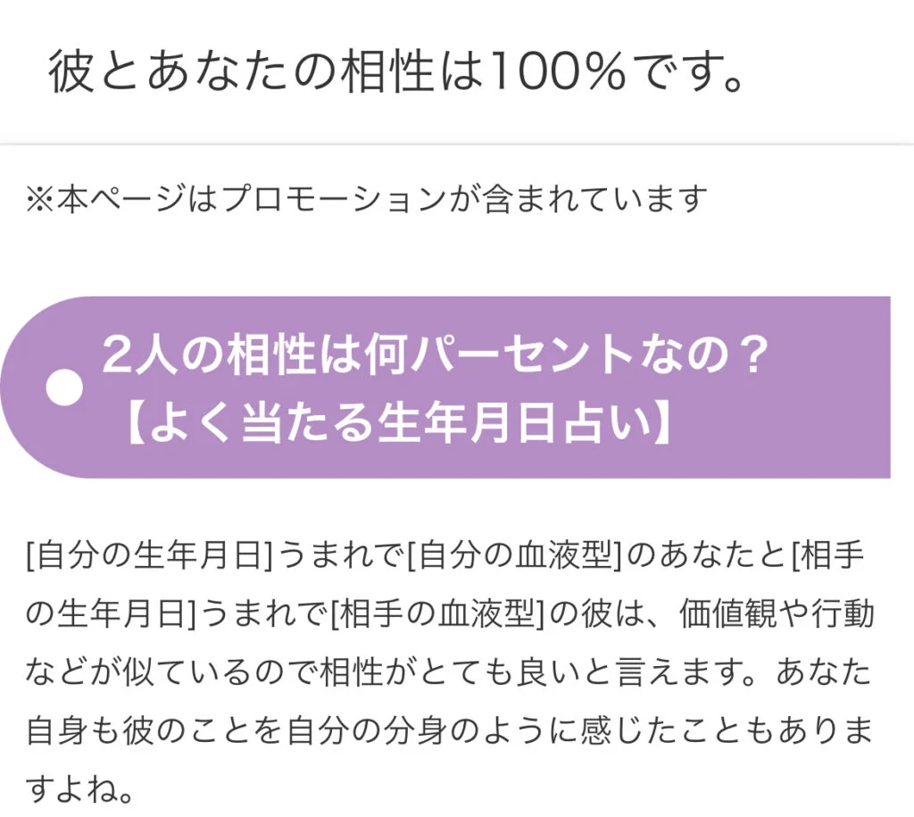 中川大志と橋本環奈の相性占いの結果は100%