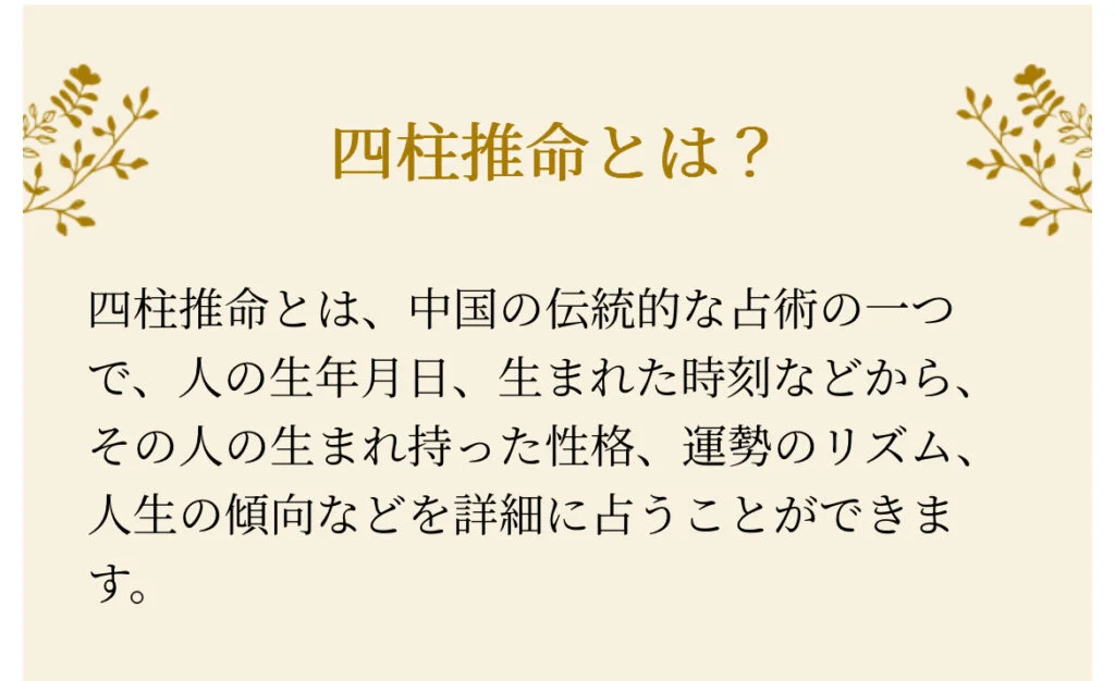 中川大志と橋本環奈の四柱推命結果