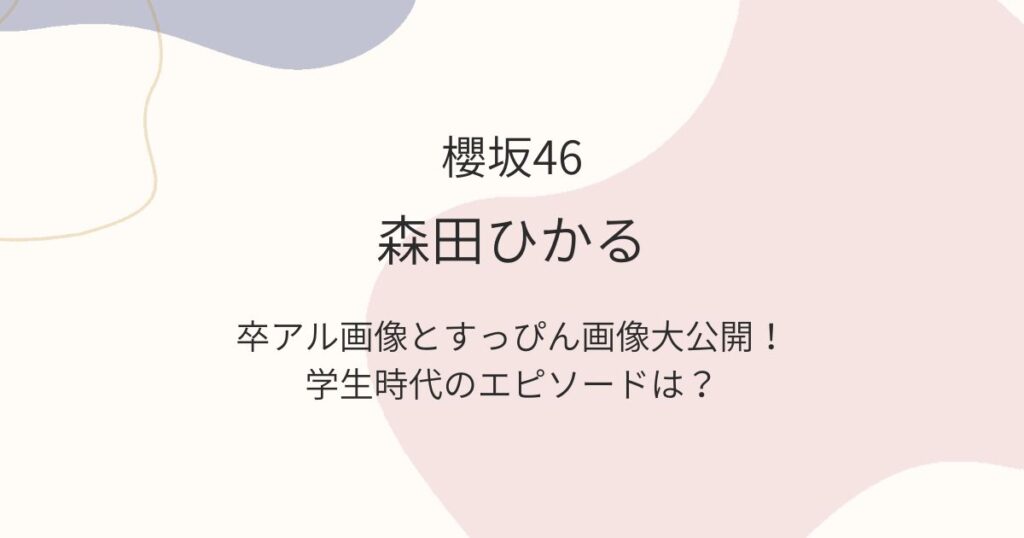 石井蘭の2つの裏切りとは？ディズニーイベントとGirls²脱退の真実