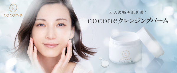 加藤あい　coconeクレンジングバーム　いわくつき　はぐくみプラス