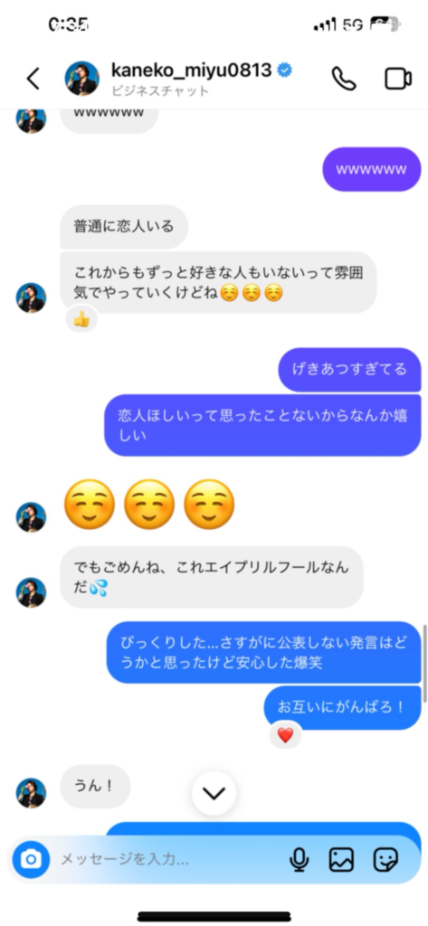 金子みゆのDM'