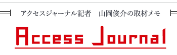 小泉みゆきのデマ報道の会社のロゴ